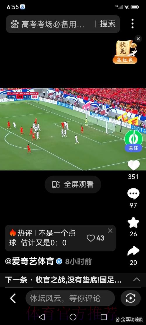 寻找世界杯直播APP入口的最佳获取路径