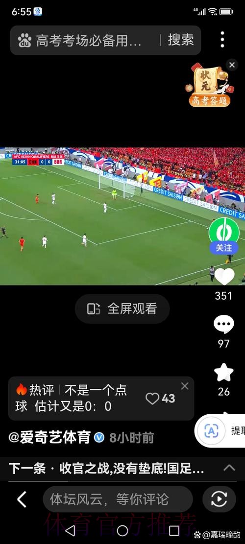 寻找世界杯直播APP入口的最佳获取路径