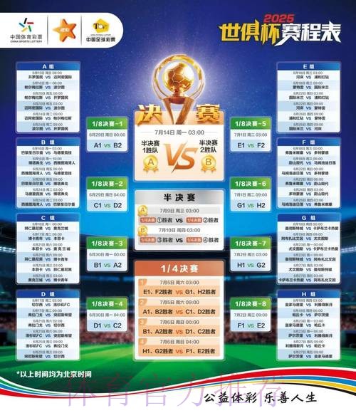 2026年世界杯竞猜平台精选 2026年世界杯竞猜平台精选