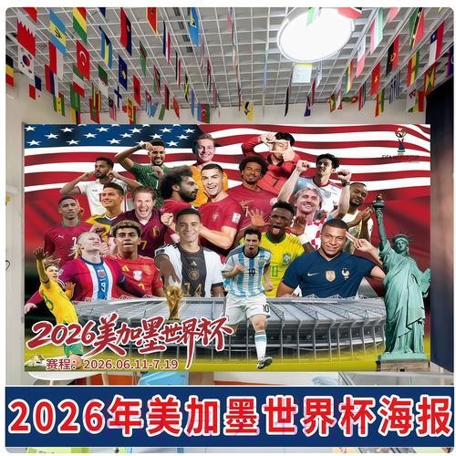 2026世界杯观赛应用下载安装指南