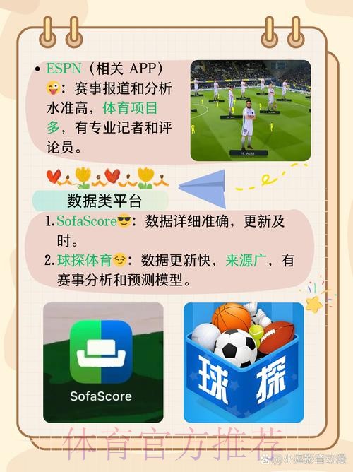 世界杯前瞻:手机应用精选推荐 世界杯前瞻:手机应用精选推荐